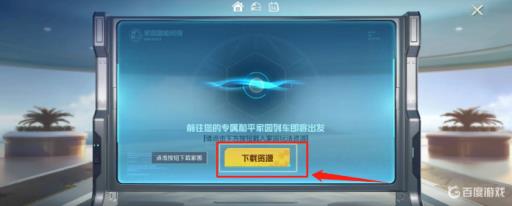 和平精英的家园玩法在哪?3