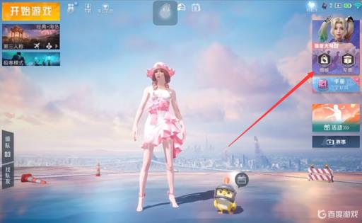 怎样才能在和平精英里免费领取车皮?1