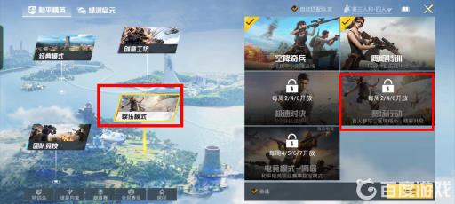 和平精英全民赛场掉分吗?2