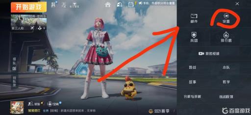 和平精英怎么隐藏段位和kd?2