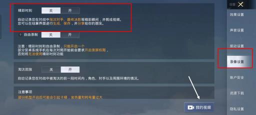 和平精英高光时刻集锦怎么做?4