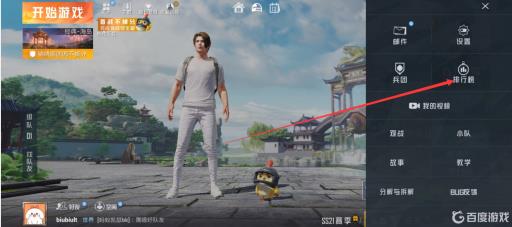 和平精英暴击大师称号怎么来的?2