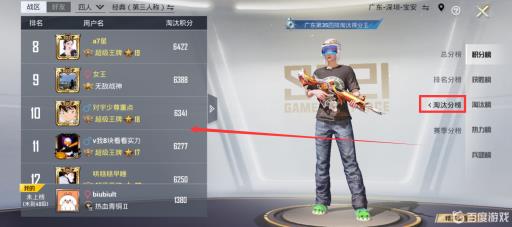 和平精英暴击大师称号怎么来的?3