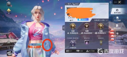 和平精英怎么改称号?3