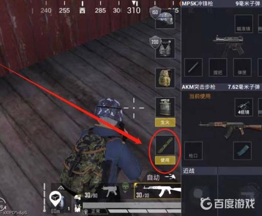 和平精英滑雪板按键如何设置?4