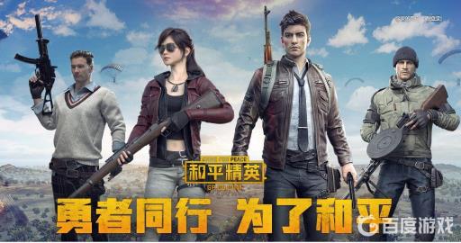 和平精英新称号怎么获得?_和平精英各种称号获取条件