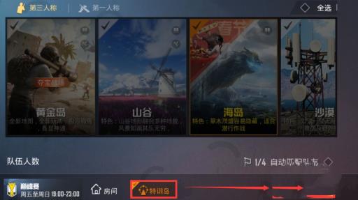 和平精英特训岛决斗场怎么进去?2