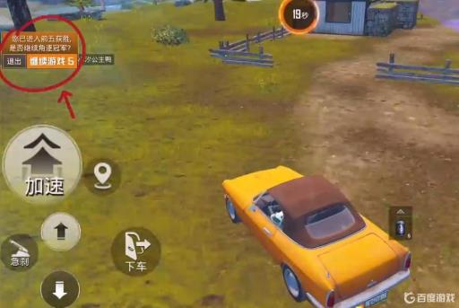 和平精英双人小队获得前5名5次怎么做?5