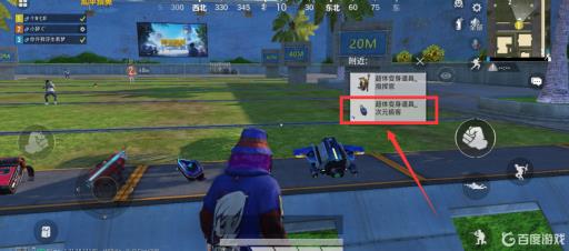 和平精英特训岛的饮料在哪?4