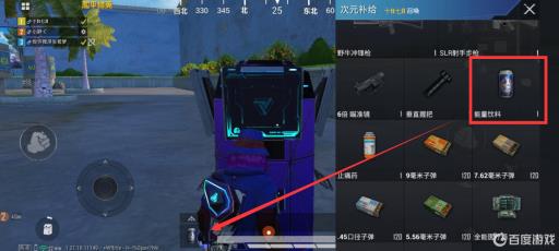 和平精英特训岛的饮料在哪?7