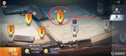 和平精怎么看等级?6