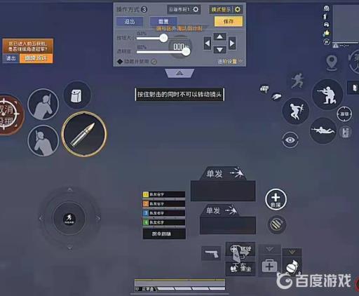 和平精英战神玩家是如何摆放六指键位?2