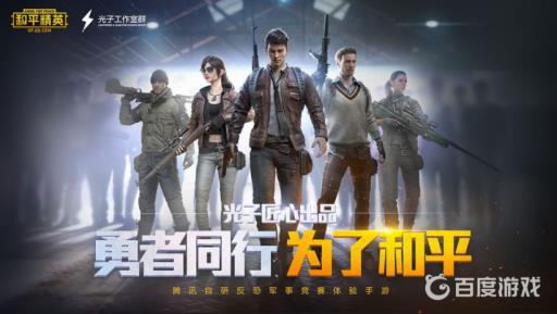 和平精英的两指键位怎么设置?1