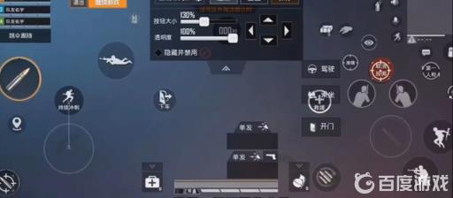 和平精英的两指键位怎么设置?3