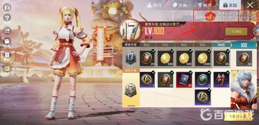 和平精英战令买一次是不是永久的?2