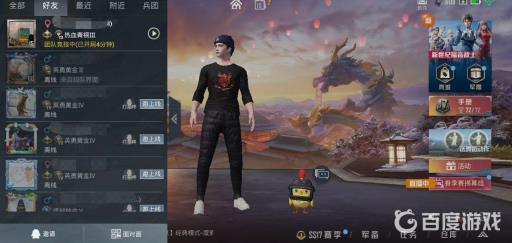 和平精英怎么观战陌生人?1