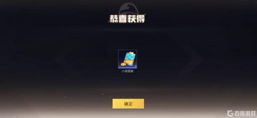 和平精英家园宠物在哪?9