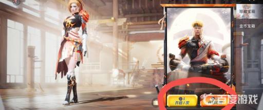 吃鸡中荣耀勋章怎么用?4