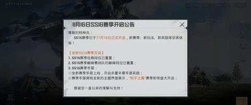 和平精英不加分怎么回事?3