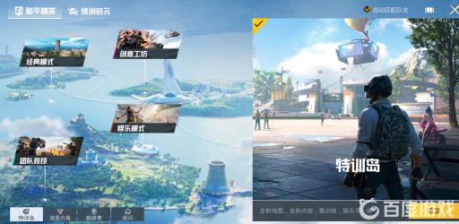 吃鸡特训岛是干什么的?2