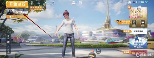 和平精英怎样才能玩双面间谍?1