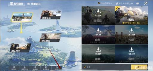 和平精英怎样才能玩双面间谍?2