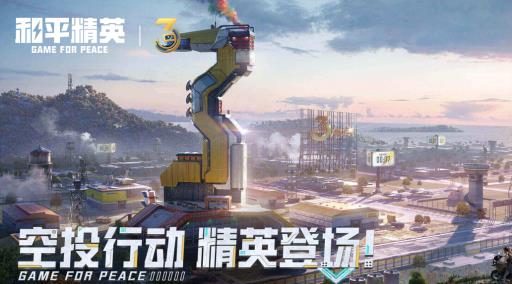 和平精英游戏是不是要被天游接管了?1