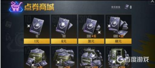 和平精英金币军需怎么没有了怎么办?3