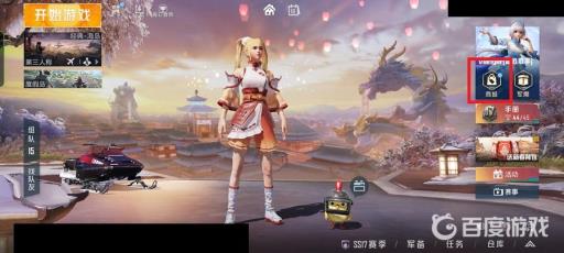 和平精英特效喷雾怎么获得?2