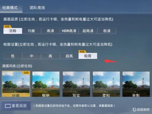 和平精英画面极限和90帧哪个好?1