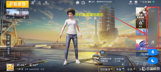 和平精英怎么静音玩?2