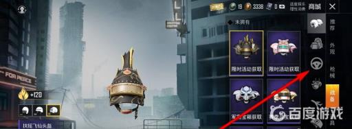 和平精英载具皮肤自选包怎么获得?4