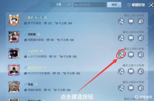 和平精英家园授权建筑怎么建不了?3