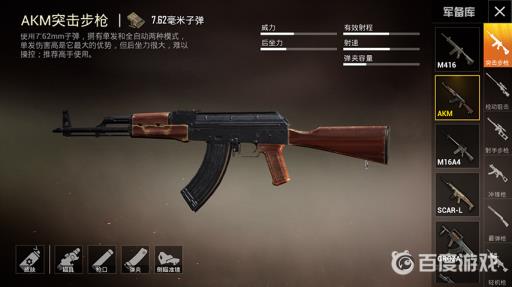 和平精英ak加是什么意思?2