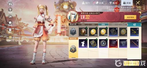 和平精英豪华手册溢出多少积分?2