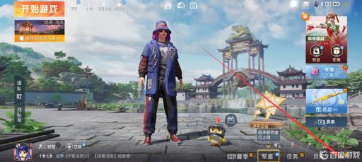 和平精英怎么改开伞按钮位置?2