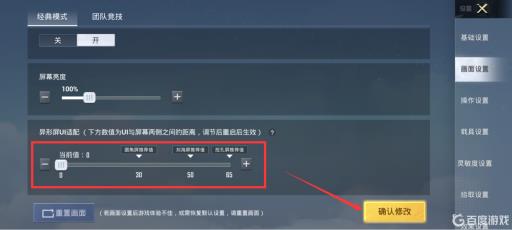 和平精英怎么改开伞按钮位置?4