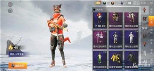 和平精英火狐专家稀有吗?2