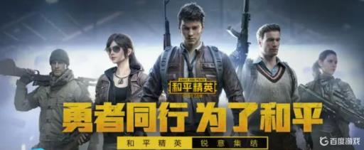 和平精英入队次数已达上限怎么办?1