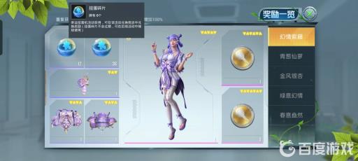 和平精英扭蛋碎片在哪获取?5