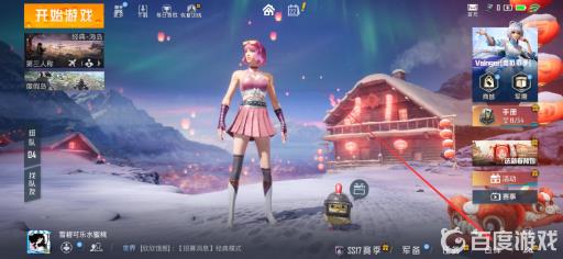 和平精英如何改名字和性别?2