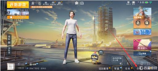 和平精英车皮肤怎么切换?2