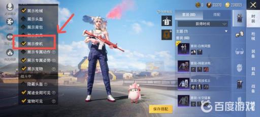 和平精英僚机怎么显示名字?2