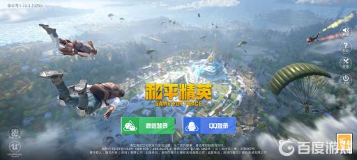 和平精英前五退出有什么用?_和平精英前五退出机制