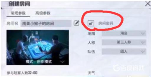 和平精英创造模式密码是多少?_和平精英里面的创造模式的密码是什么