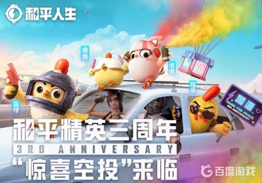 和平精英团竞排名哪里看?1