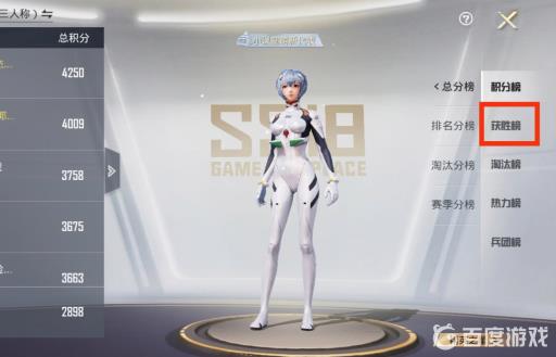 和平精英团竞排名哪里看?4