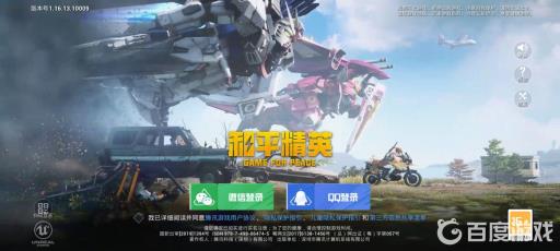 和平精英鸟有什么用?1