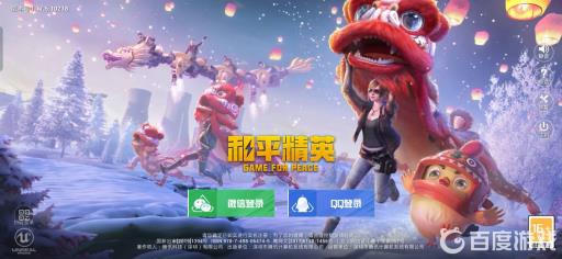 和平精英中途掉线了怎么重连进去?_和平精英已掉线是什么意思