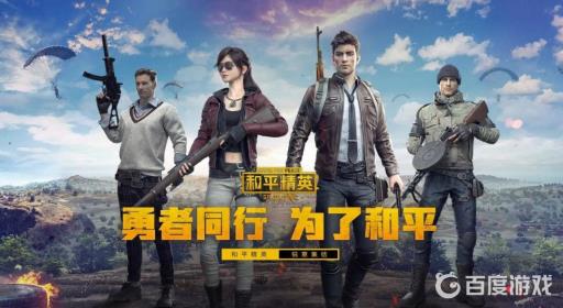 和平精英超体中心晶体怎么获得?_和平精英超广角120帧